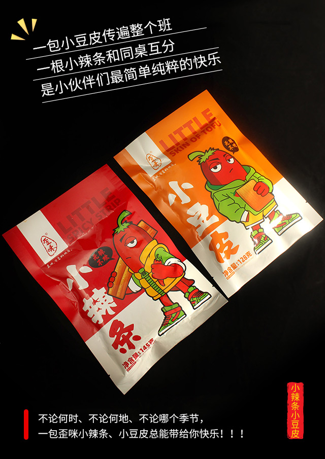 小辣條和小豆皮_11.jpg